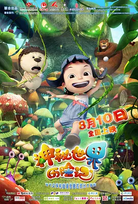 变态性爱